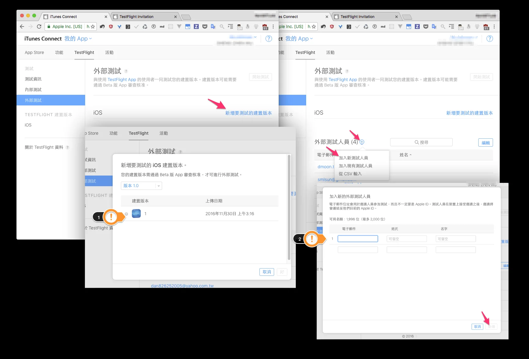 Apple App Store : TestFlight Beta Testing – 個人開發者試飛實戰 — 原文圖片