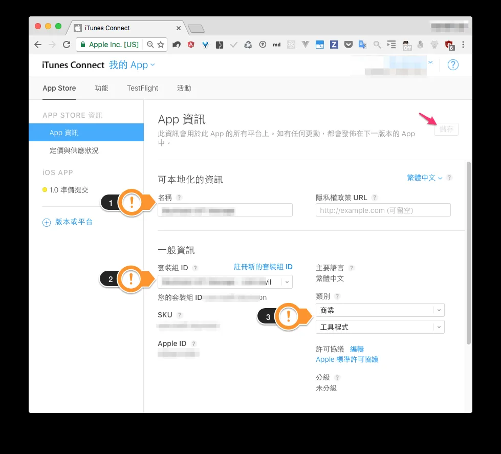 Apple App Store : TestFlight Beta Testing – 個人開發者試飛實戰 — 原文圖片