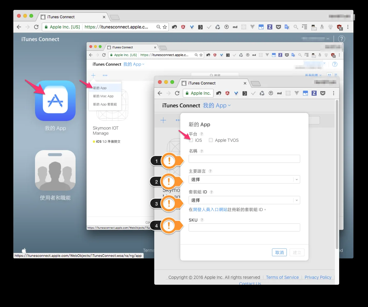 Apple App Store : TestFlight Beta Testing – 個人開發者試飛實戰 — 原文圖片