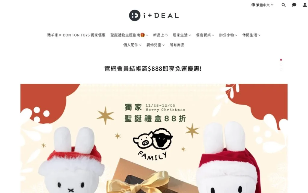 i+Deal Lab — 原案例圖片