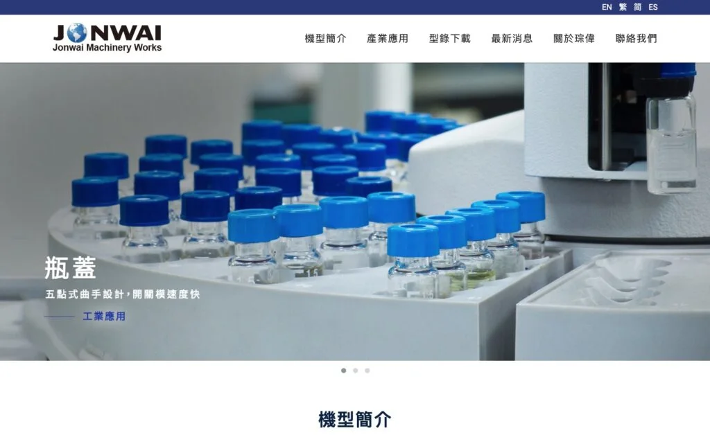 琮偉機械 官方網站 — 原案例圖片