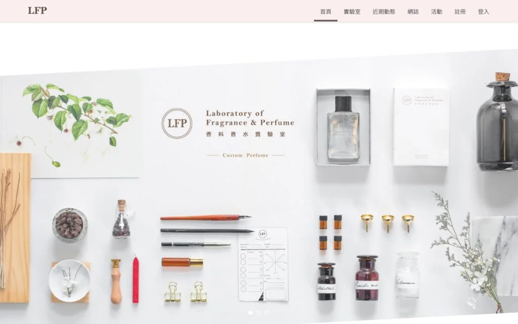 LFP 香料香水實驗室 — 原案例圖片